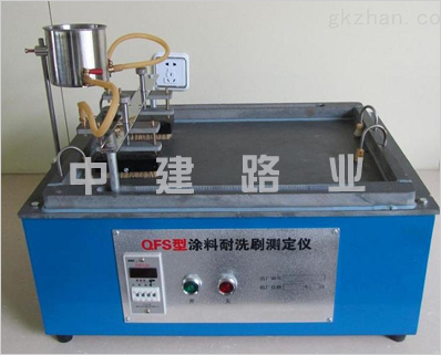 涂料洗刷性測定儀
