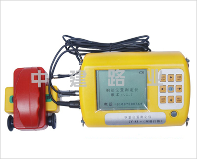 鋼筋保護(hù)層厚度檢測儀